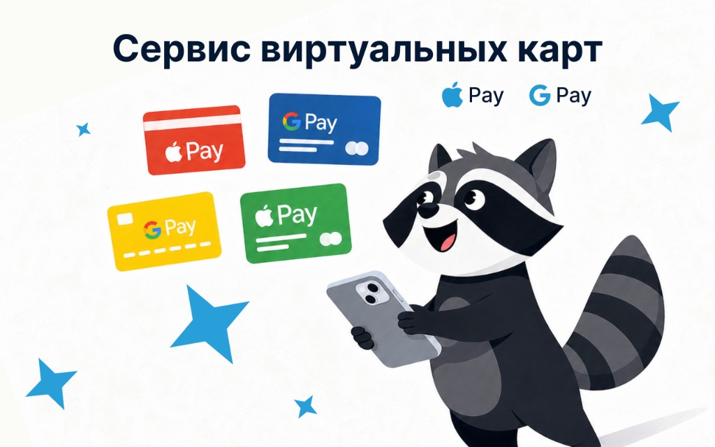 EnotCard — енот с виртуальными картами